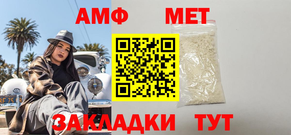 Изобильный  АМФ  Вход с VPN  Amphetamine 97% 