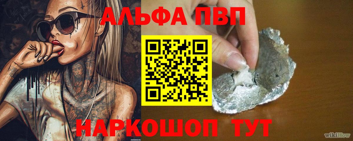 Изобильный  Alpha-PVP Соль  Вход с VPN 