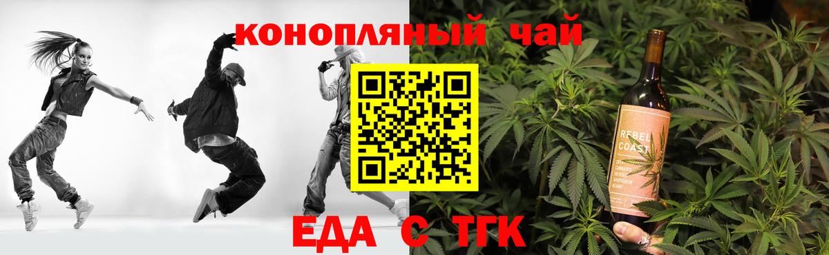 Еда ТГК марихуана  Вход с VPN  Изобильный 