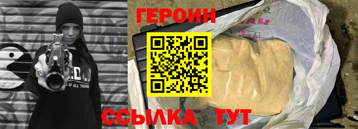 ГЕРОИН гречка  ГЕРОИН  Изобильный  Вход с VPN 