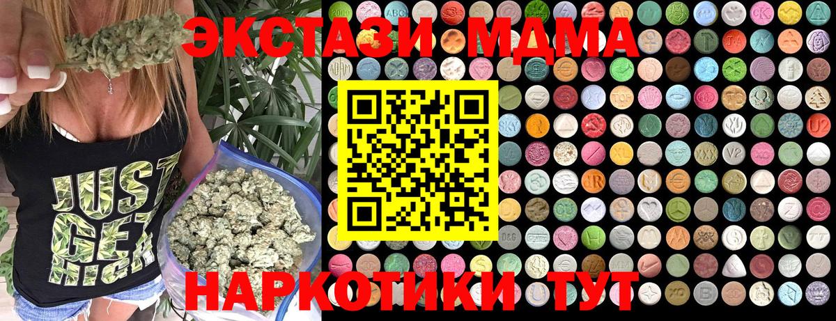 MDMA Molly  Вход с VPN  Изобильный 
