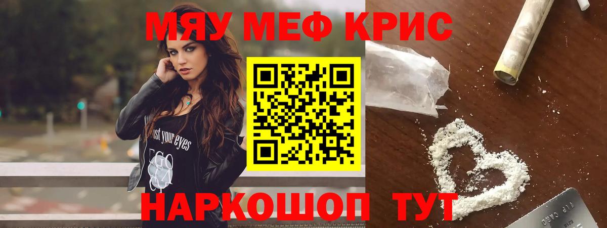 Изобильный  МЯУ-МЯУ кристаллы  МЕФ VHQ  Мефедрон  Мефедрон  Вход с VPN 