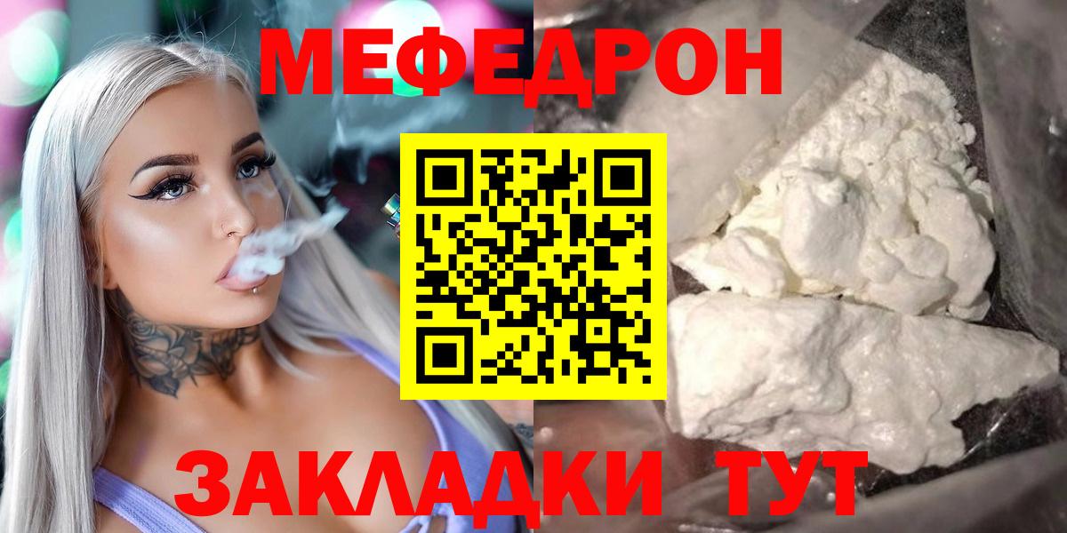 Меф мука Изобильный