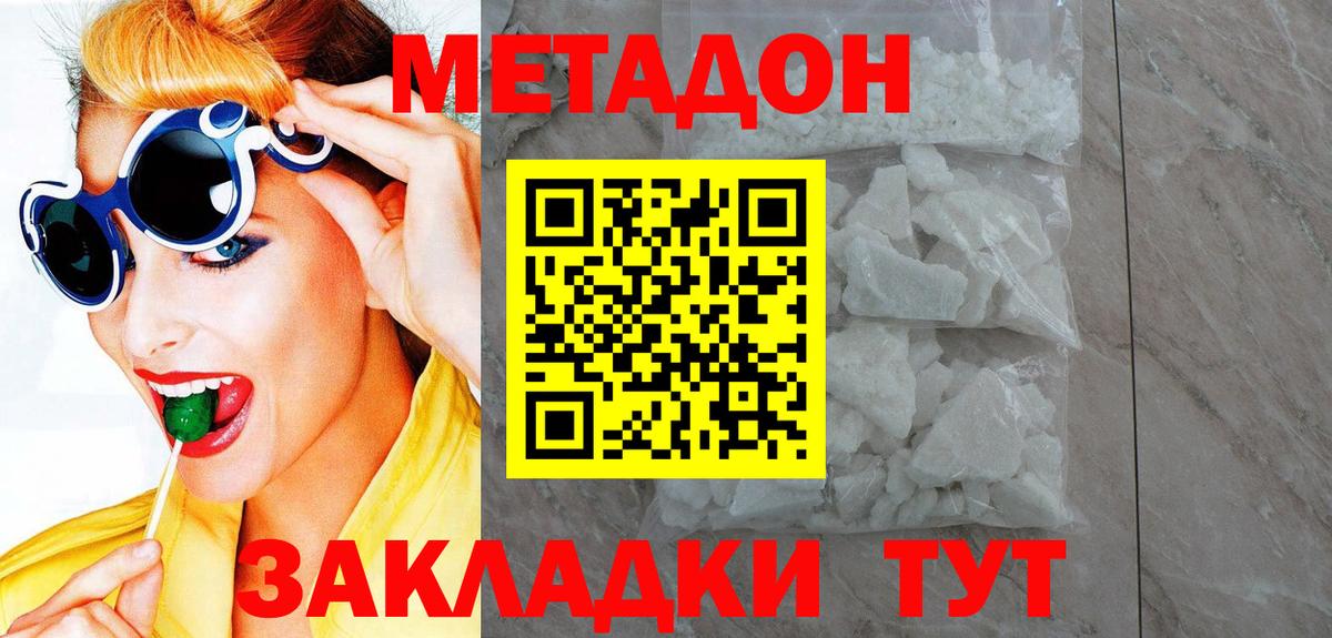 МЕТАДОН мёд  Метадон мёд  Вход с VPN  Изобильный 