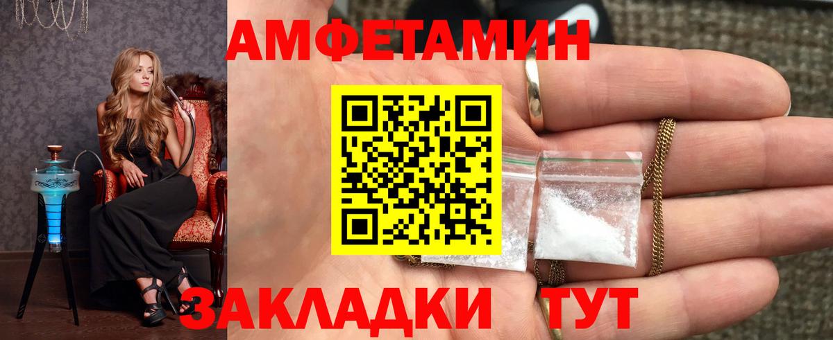 МЕТАМФЕТАМИН витя Изобильный