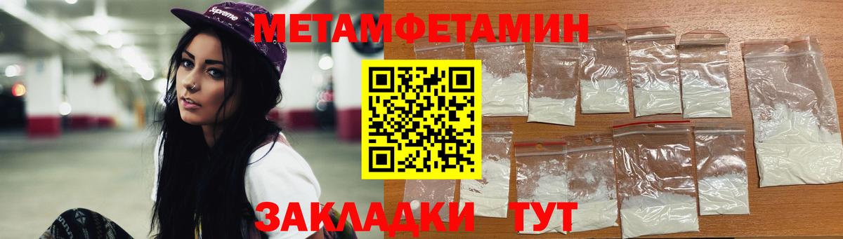 Изобильный  Метамфетамин Декстрометамфетамин 99.9%  Вход с VPN 