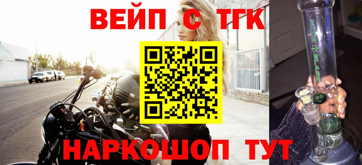 Изобильный  Дистиллят ТГК жижа  Вход с VPN 